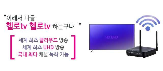 LG헬로 부산진구 중앙방송 디지털방송 메인