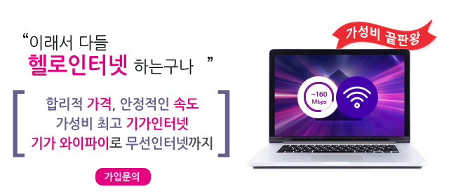 LG헬로 부산진구 중앙방송 인터넷 메인