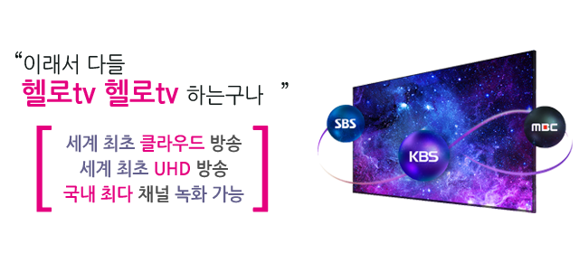 LG헬로 부산진구 중앙방송 개인정보처리방침 메인